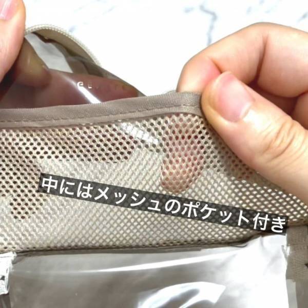 「これ100均なの！？」セリアの“おしゃ見えポーチ”がかわいすぎる！