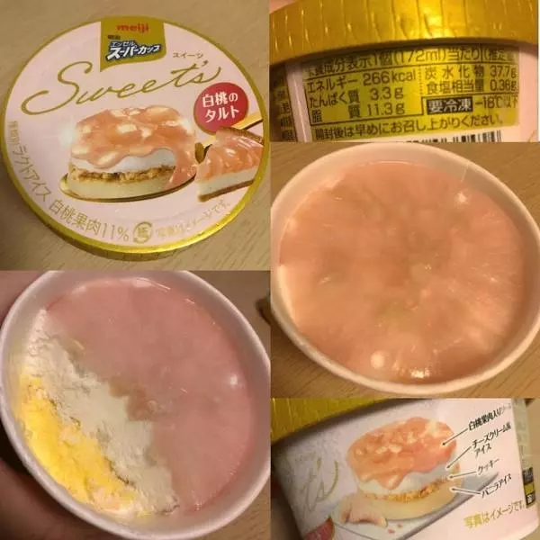 エッセルスイーツ白桃のタルト