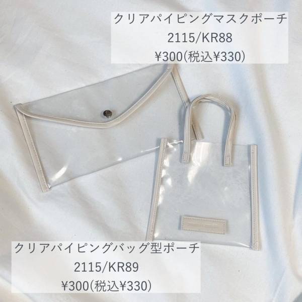 「これは最強だわ…」スリコの“マスク＆関連グッズ”が優秀すぎると話題！