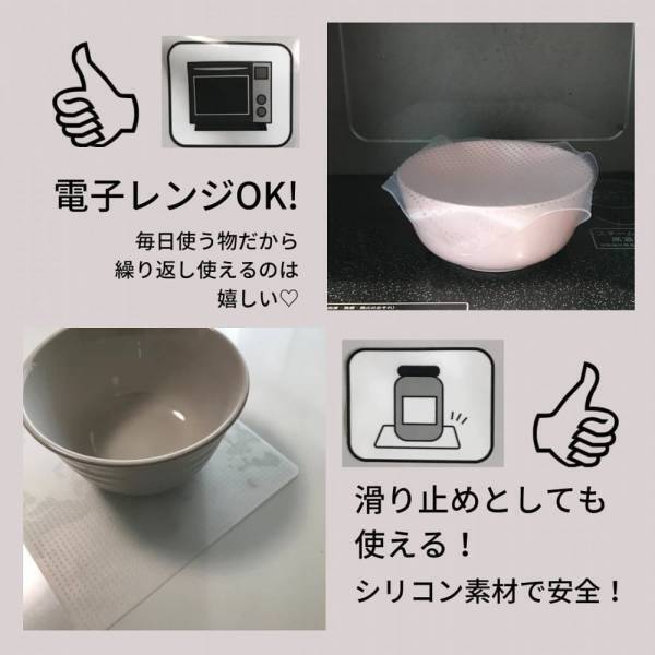 「エコな上に便利すぎ！」セリアの“シリコンラップ”は経済的で主婦歓喜！