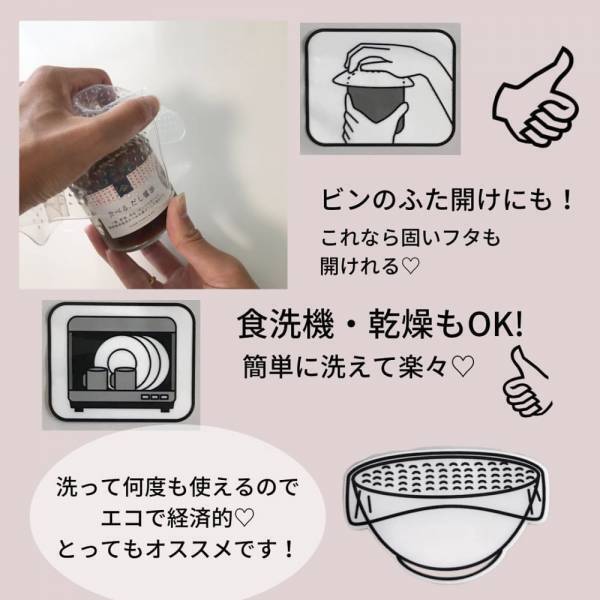 「エコな上に便利すぎ！」セリアの“シリコンラップ”は経済的で主婦歓喜！