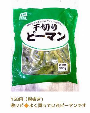 「業スーマニアのおススメはコレ！」絶対買うべき“最強グルメ”を見逃さないで！