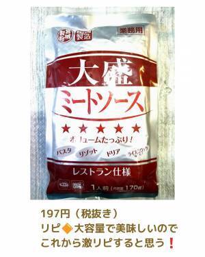 「業スーマニアのおススメはコレ！」絶対買うべき“最強グルメ”を見逃さないで！