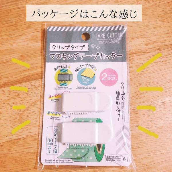 「小さいのに超使える！」ダイソーの“アレ専用クリップ”はマストバイ！