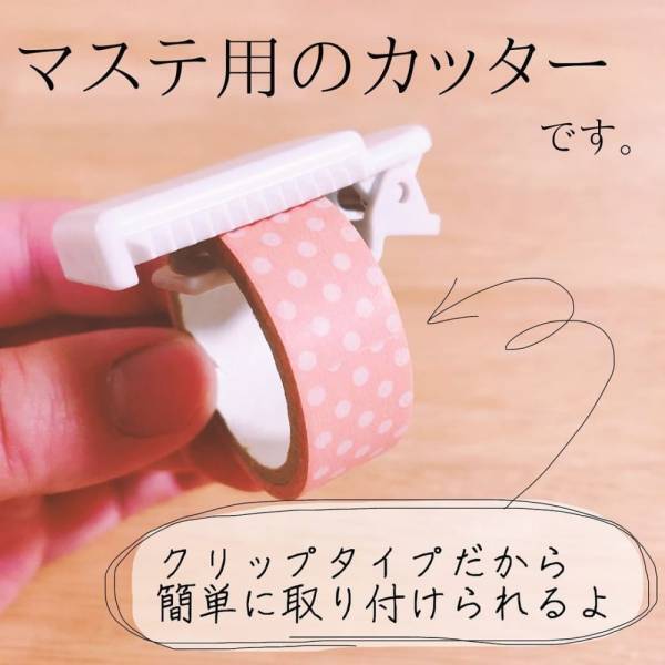 「小さいのに超使える！」ダイソーの“アレ専用クリップ”はマストバイ！