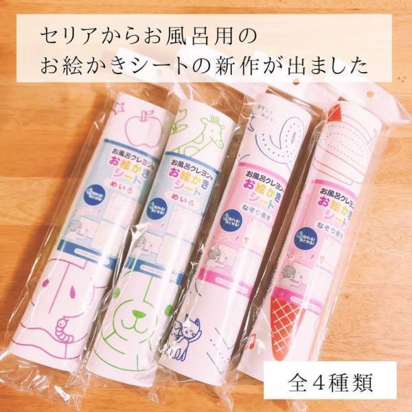 「これ110円でいいんですか！？」セリアの“お風呂グッズ”であの問題が解消！