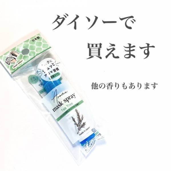 「ダイソーさんが天才すぎる♡」コロナ対策に…“マストバイな超絶便利グッズ”はコレ！