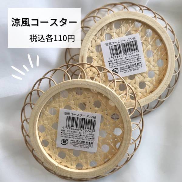 「ダイソー・セリアしか勝たん♡」店員さんも推す“韓国風激カワ雑貨”はぜひGETして！