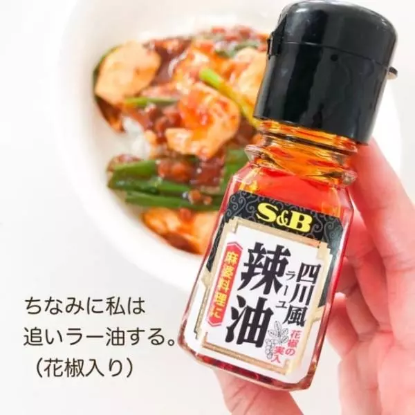 業務スーパーのおとなの麻婆豆腐の素