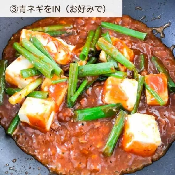 業務スーパーのおとなの麻婆豆腐の素