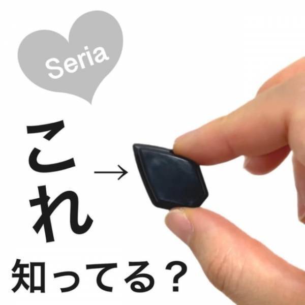 「これどうやって使うの…？」セリアの“とあるフック”がかなり使える！