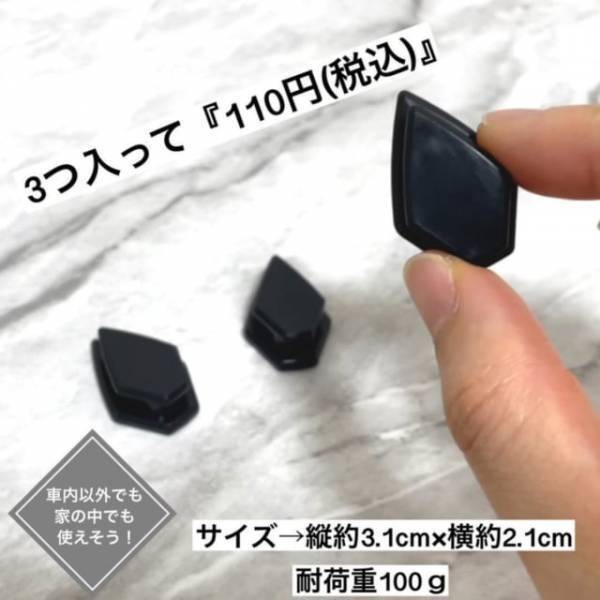 「これどうやって使うの…？」セリアの“とあるフック”がかなり使える！