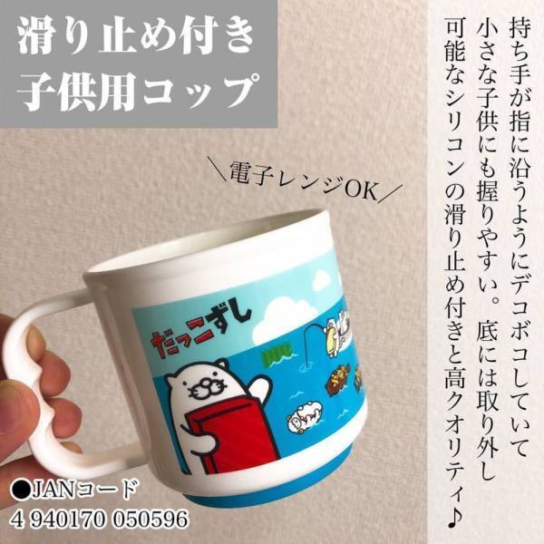 「まさかセリアで出会えるなんて…！」激かわキャラとの”コラボ商品”が売り切れ続出中！