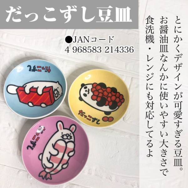 「まさかセリアで出会えるなんて…！」激かわキャラとの”コラボ商品”が売り切れ続出中！