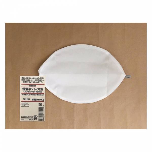 「無印良品しか勝たん！」マニア絶賛の“神アイテム”が超優秀な件。