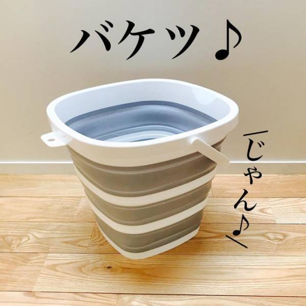 「神商品爆誕！」ダイソーで話題の“折りたたみアイテム”が超優秀だった！