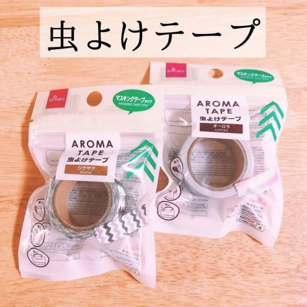 「ダイソーさん神なんだけど…！」優秀すぎる“虫よけグッズ”はまとめ買い必至！？