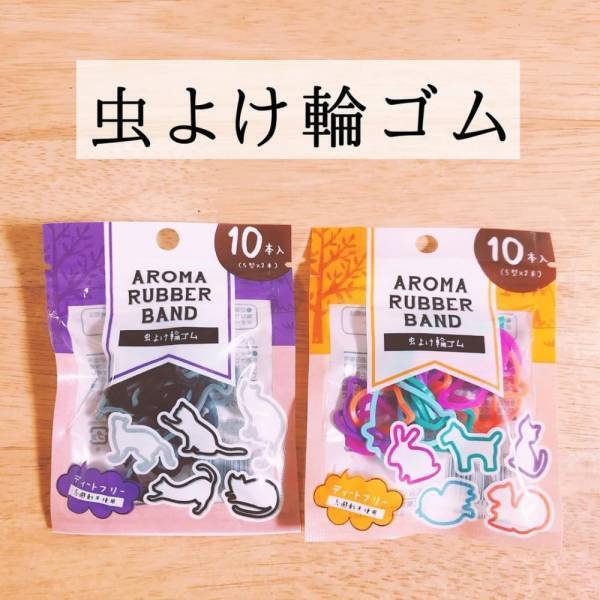 「ダイソーさん神なんだけど…！」優秀すぎる“虫よけグッズ”はまとめ買い必至！？