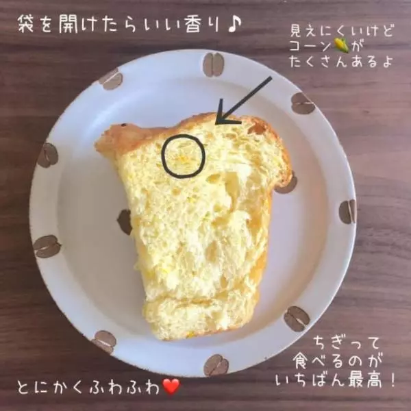 コストコのコーンブレッドローフ