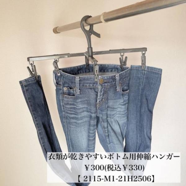 「スリコでこのクオリティ…！？」優秀すぎる“超実力派アイテム”で暮らし激変！