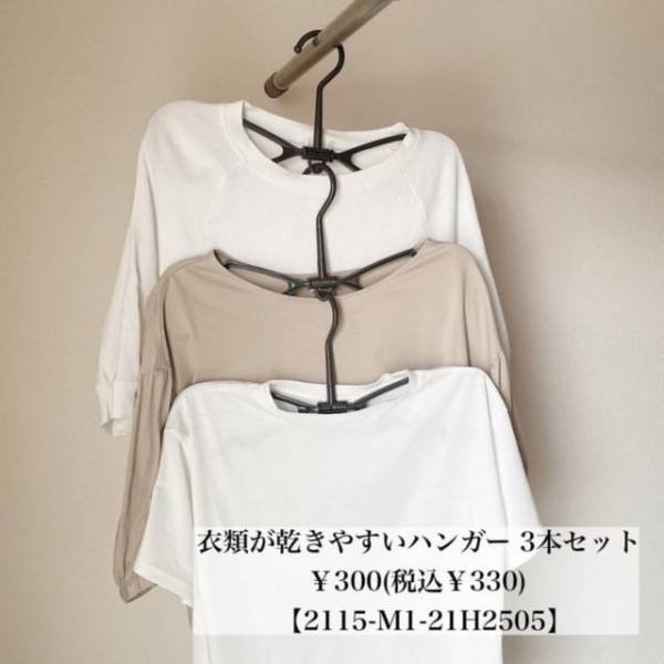 「スリコでこのクオリティ…！？」優秀すぎる“超実力派アイテム”で暮らし激変！