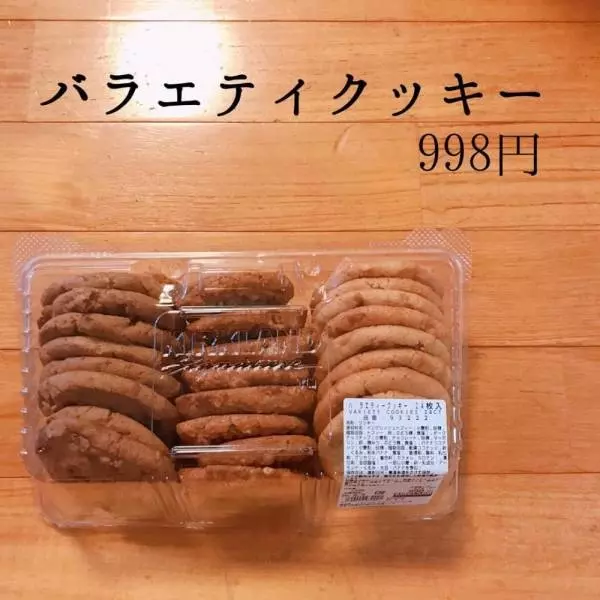 バラエティクッキー