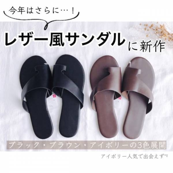 「爆売れ必至の最強アイテム！？」ダイソーの“超話題アイテム”がかわいすぎる♡