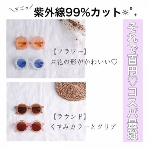 「爆売れ必至の最強アイテム！？」ダイソーの“超話題アイテム”がかわいすぎる♡