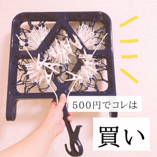 「ダイソーさんさすがですっ！」超便利な“ピンチ付ハンガー”は絶対買うべき！