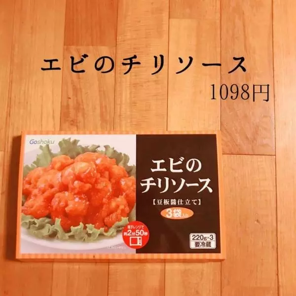 コストコのエビのチリソースのパッケージ写真