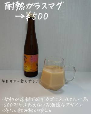 「スリコさん一押し商品！？」売り切れ必至の“超人気アイテム”は衝撃のかわいさ♡