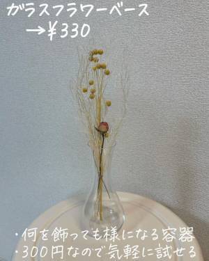 「スリコさん一押し商品！？」売り切れ必至の“超人気アイテム”は衝撃のかわいさ♡