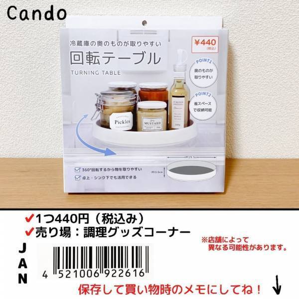 「これガチで便利すぎ…」キャンドゥの“鬼最強アイテム”がかなり使える！