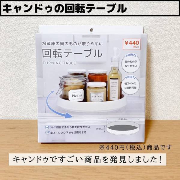 「これガチで便利すぎ…」キャンドゥの“鬼最強アイテム”がかなり使える！