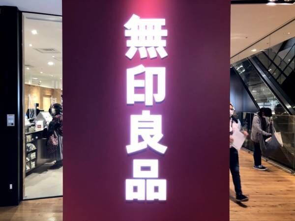 無印良品しか行けなくなる この時期便利な 超優秀神アイテム は買わないと損 21年7月2日 ウーマンエキサイト 1 2