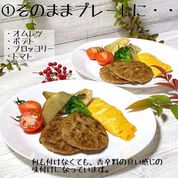 冷凍ハンバーガーパティ