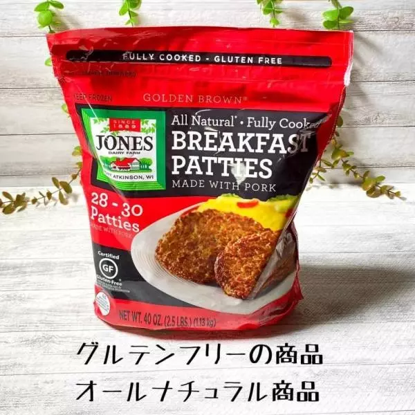 冷凍ハンバーガーパティ