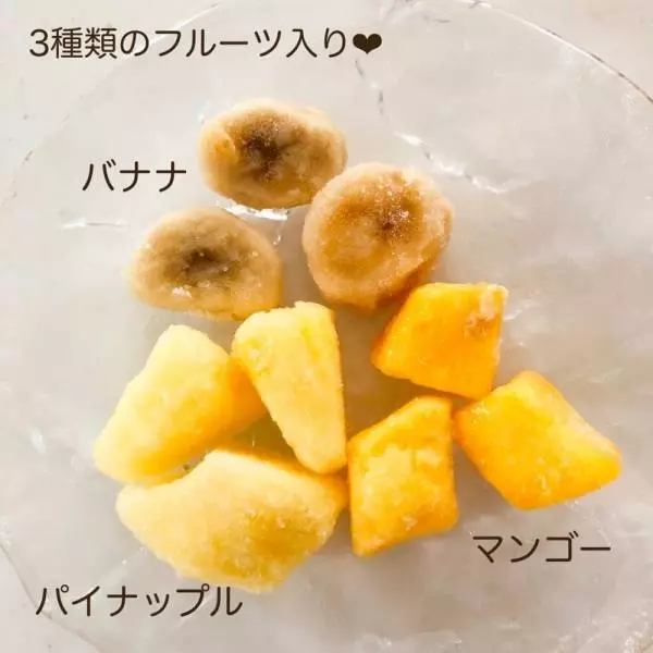 トロピカルミックス