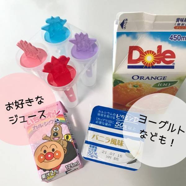 「ディズニーキャラが登場♡」《ダイソー》子供も喜ぶ“激カワアイスメーカー”が神！