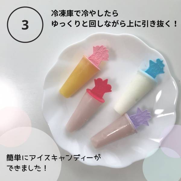 「ディズニーキャラが登場♡」《ダイソー》子供も喜ぶ“激カワアイスメーカー”が神！