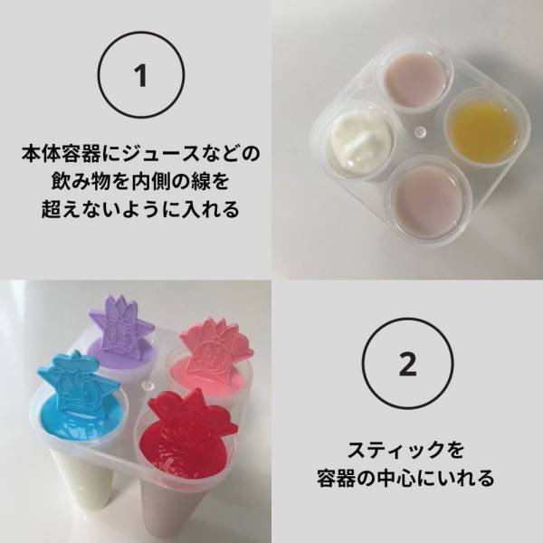 「ディズニーキャラが登場♡」《ダイソー》子供も喜ぶ“激カワアイスメーカー”が神！