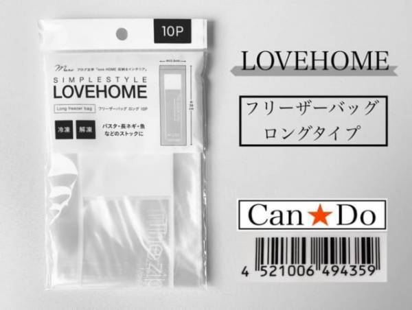 「これはかなり便利…！」キャンドゥの“大容量収納バッグ”はアレが楽々入っちゃう！