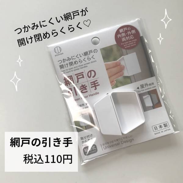 「ダイソーを侮るなかれ！」開いた口が塞がらない“超絶便利グッズ”が最強すぎ♡
