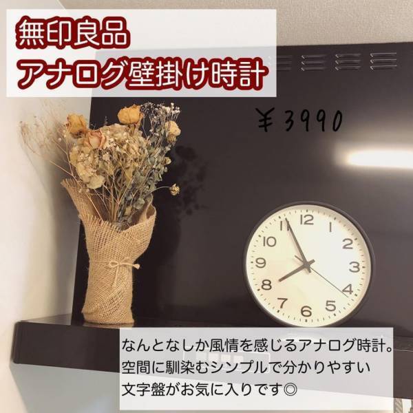 「これ無印さんで買えるの！？」衝撃…コスパ抜群な“高見え最強アイテム”まとめ