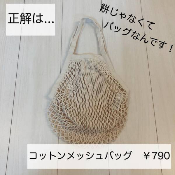 「これ無印さんで買えるの！？」衝撃…コスパ抜群な“高見え最強アイテム”まとめ