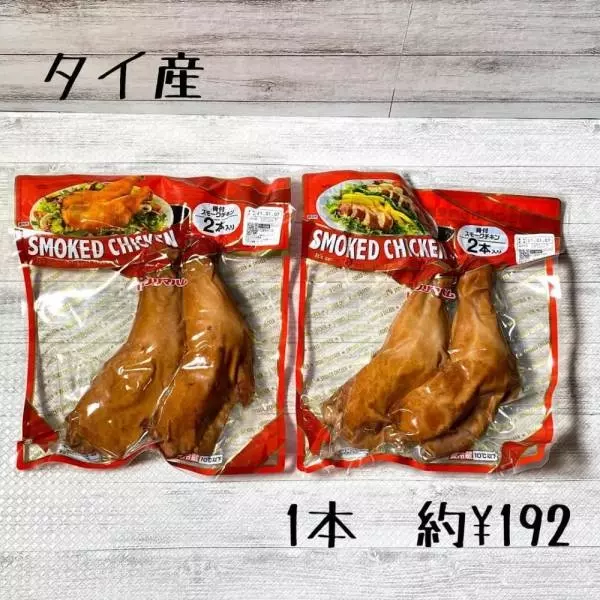 骨付スモークチキンレッグ