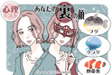 結構腹黒かも！？【恋愛心理テスト】でわかる“あなたの裏の顔”