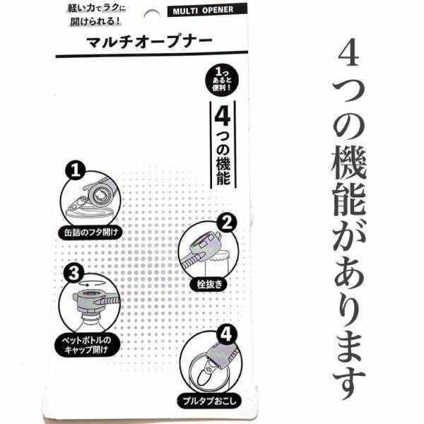 「こんな優秀なのに110円！？」セリアの“マルチアイテム”が便利すぎてヤバい！