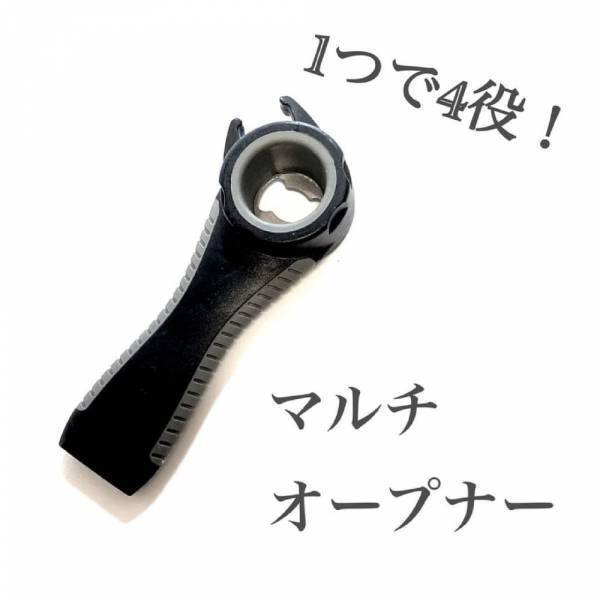 「こんな優秀なのに110円！？」セリアの“マルチアイテム”が便利すぎてヤバい！