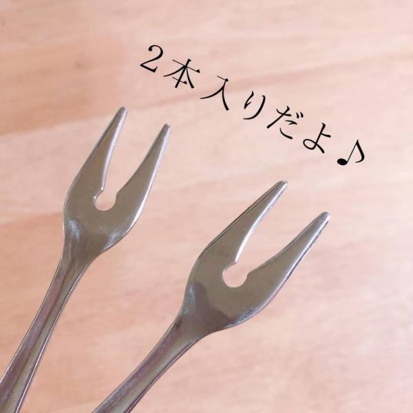 「この発想はすごすぎる！」ダイソーの“とある専用フォーク”が超使える！